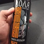 Воля жовта