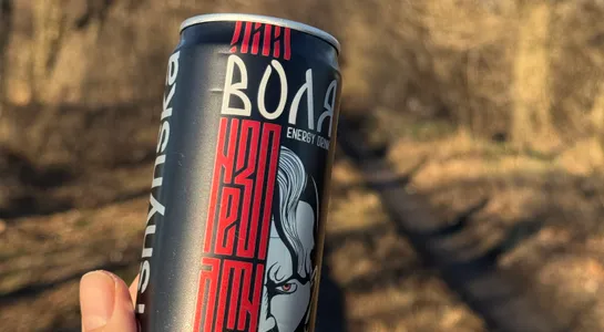 Воля червона