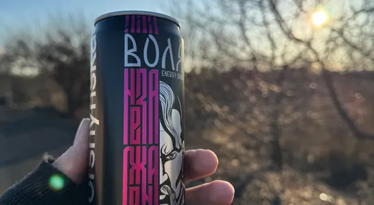 Воля рожева