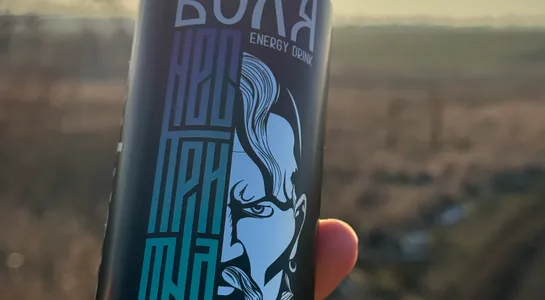 Воля синя