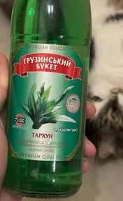 Грузинський букет тархун