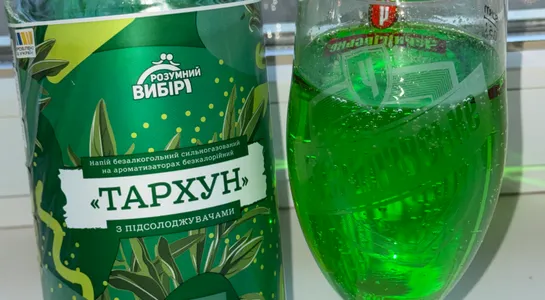 Розумний вибір тархун