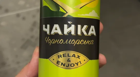 Чайка чорноморська lemon-lime