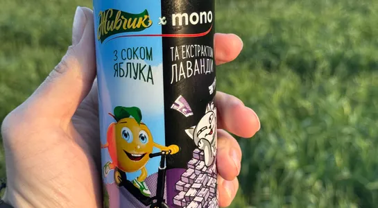 Живчик моно лаванда