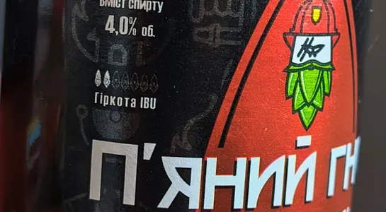 П'яний гном пожежник